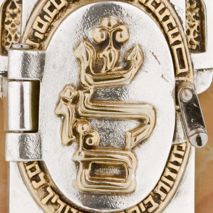SHALOM MEZUZAH