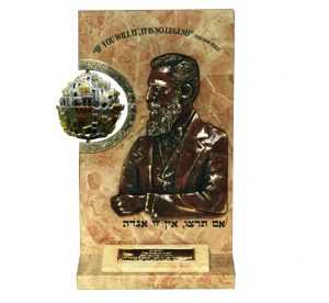 HERZL AWARD