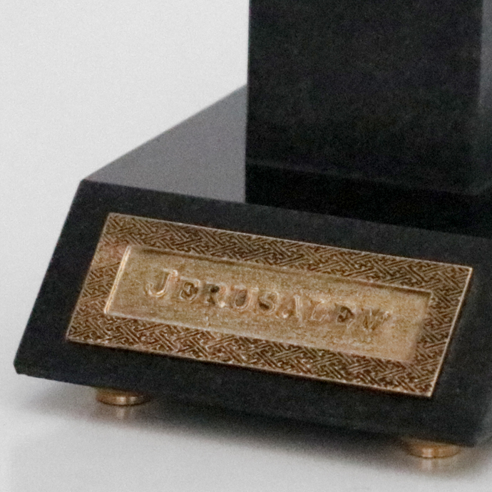 JERUSALEM TROPHY (B)