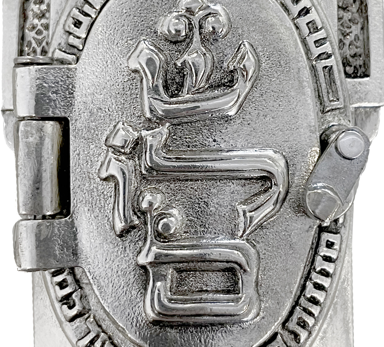 SHALOM MEZUZAH (S)